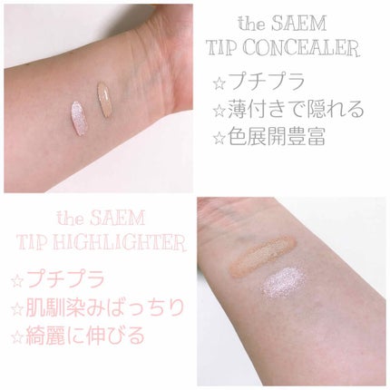 カバーパーフェクション チップコンシーラー/the SAEM/リキッドコンシーラーを使ったクチコミ(2枚目)