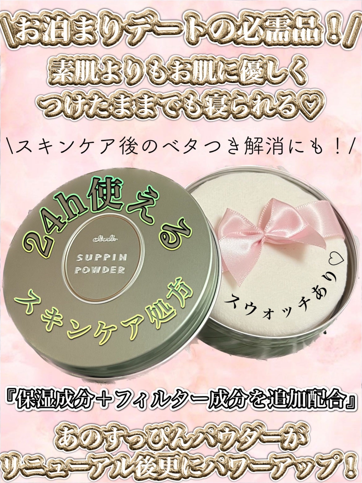 すっぴんパウダーC ホワイトフローラルブーケの香り/クラブ/プレストパウダーを使ったクチコミ(1枚目)