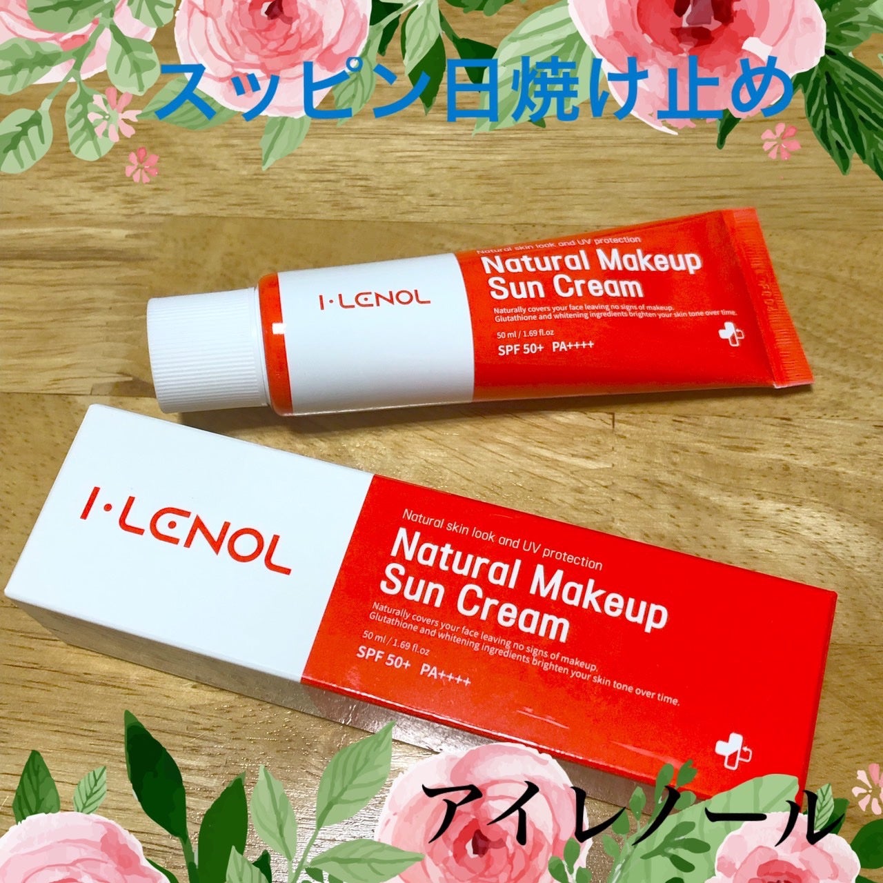 アイレノールすっぴんクリーム/IRENOL/クリームコンシーラーを使ったクチコミ(1枚目)