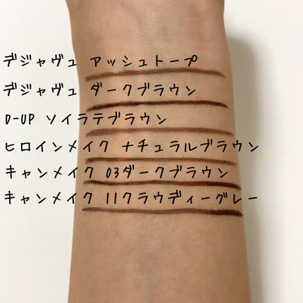 「密着アイライナー」極細クリームペンシル/デジャヴュ/ペンシルアイライナーを使ったクチコミ(5枚目)