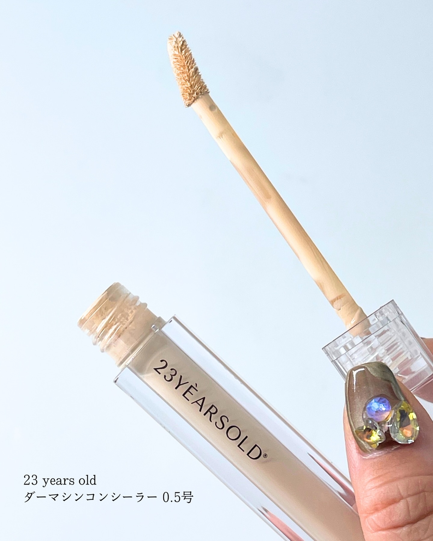 ダーマシンコンシーラー/23years old/リキッドコンシーラーを使ったクチコミ（1枚目）