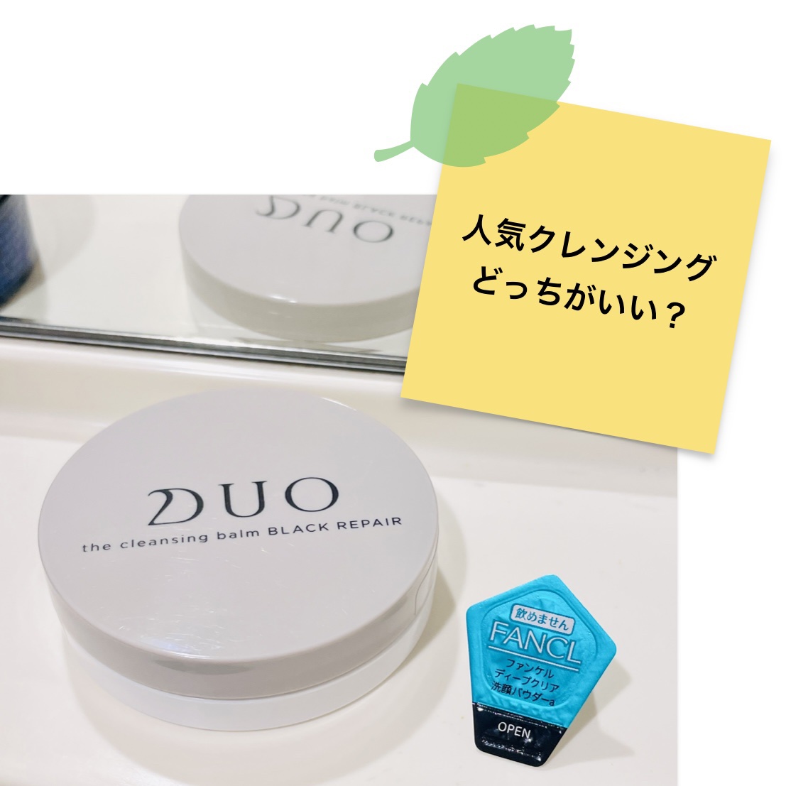 デュオ ザ クレンジングバーム ブラックリペア /DUO/クレンジングバームを使ったクチコミ（1枚目）