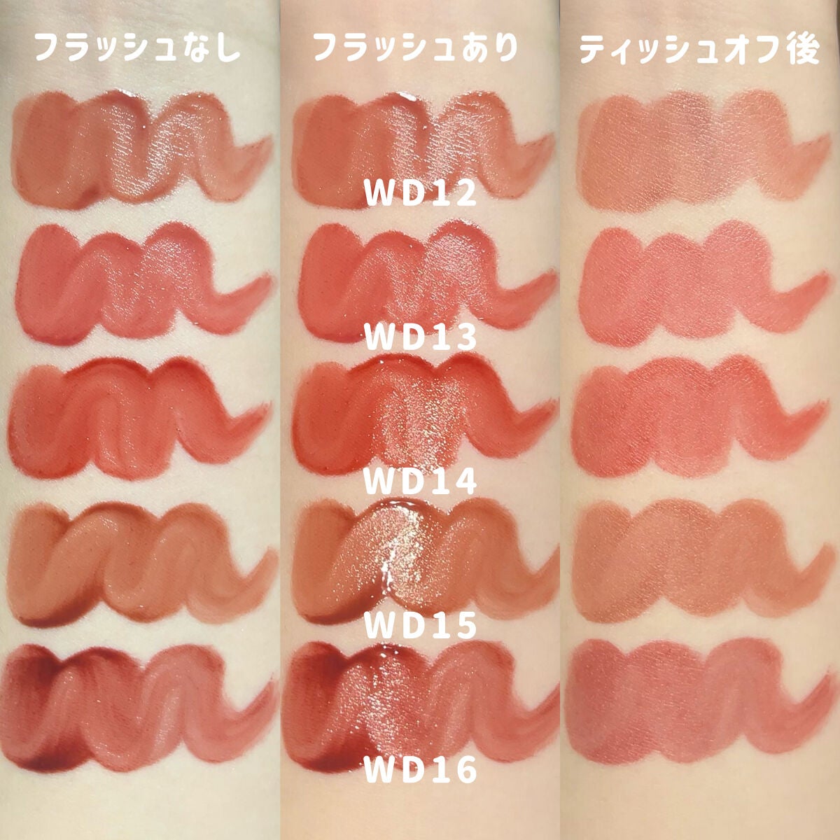 ザ ウォータリーデューティント/MERZY/リップティントを使ったクチコミ(3枚目)