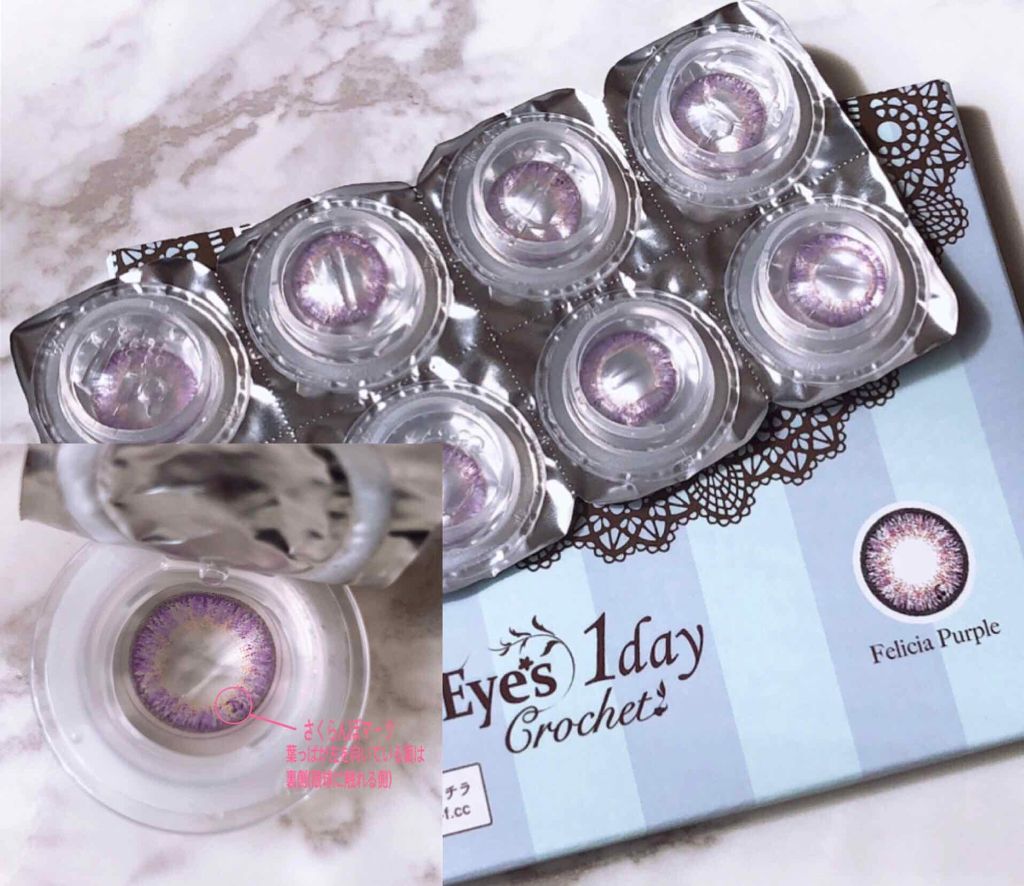 フラワーアイズ ワンデー クロッシェ/株式会社ビューフロンティア/ワンデー（１DAY）カラコンを使ったクチコミ（1枚目）