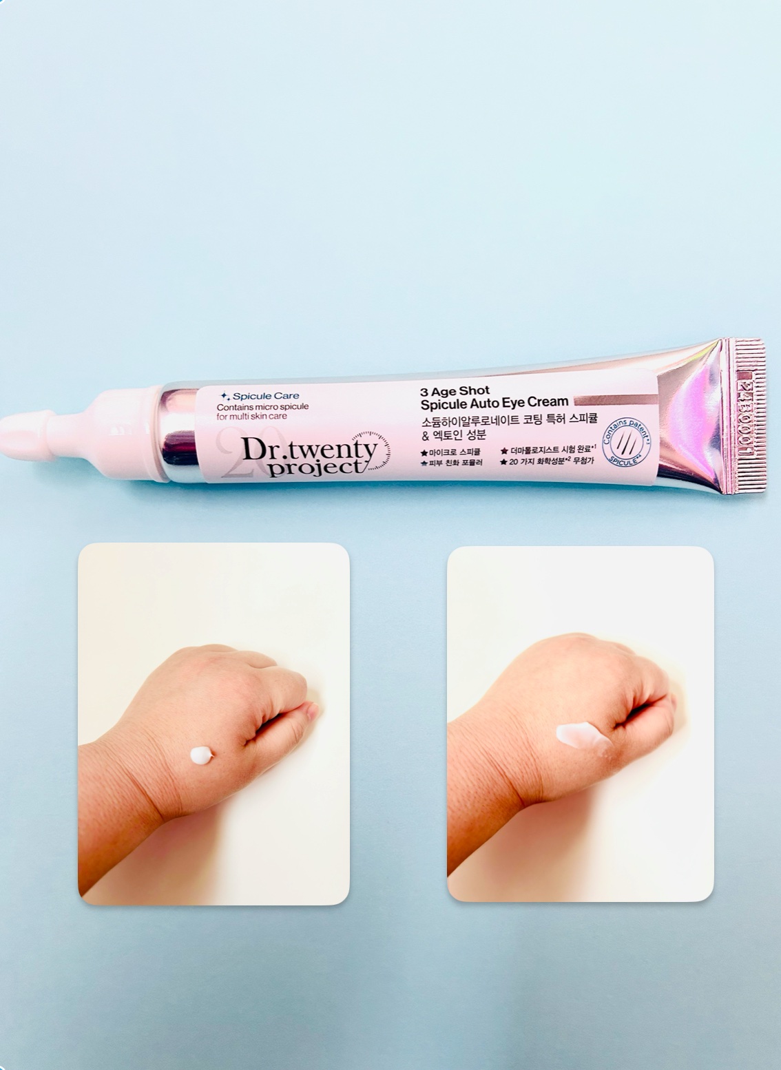 2024年春新作アイケア・アイクリーム】3エイジショット スピキュール