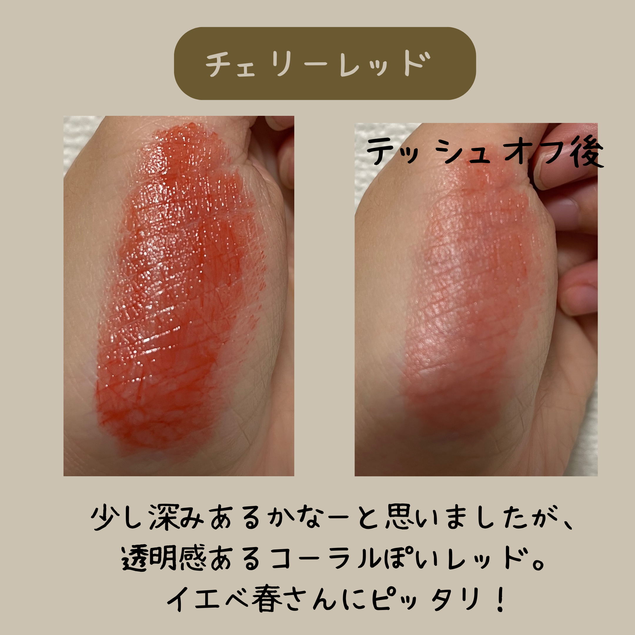 を使ったクチコミ（2枚目）