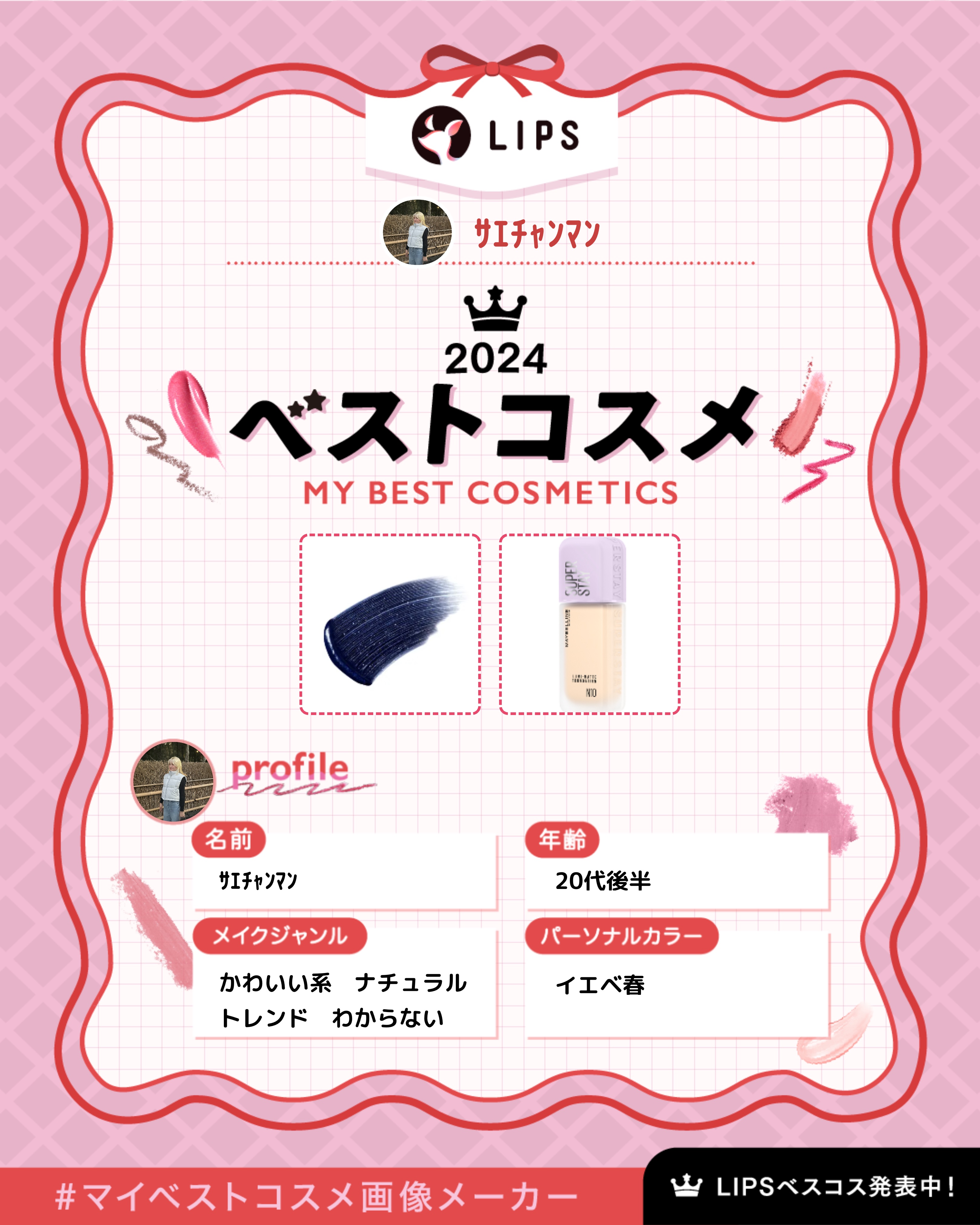 スカイハイ コスミックブラスト/MAYBELLINE NEW YORK/マスカラを使ったクチコミ（1枚目）