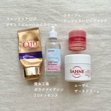 リップスリーピングマスク/LANEIGE/リップケア・リップクリームを使ったクチコミ（3枚目）