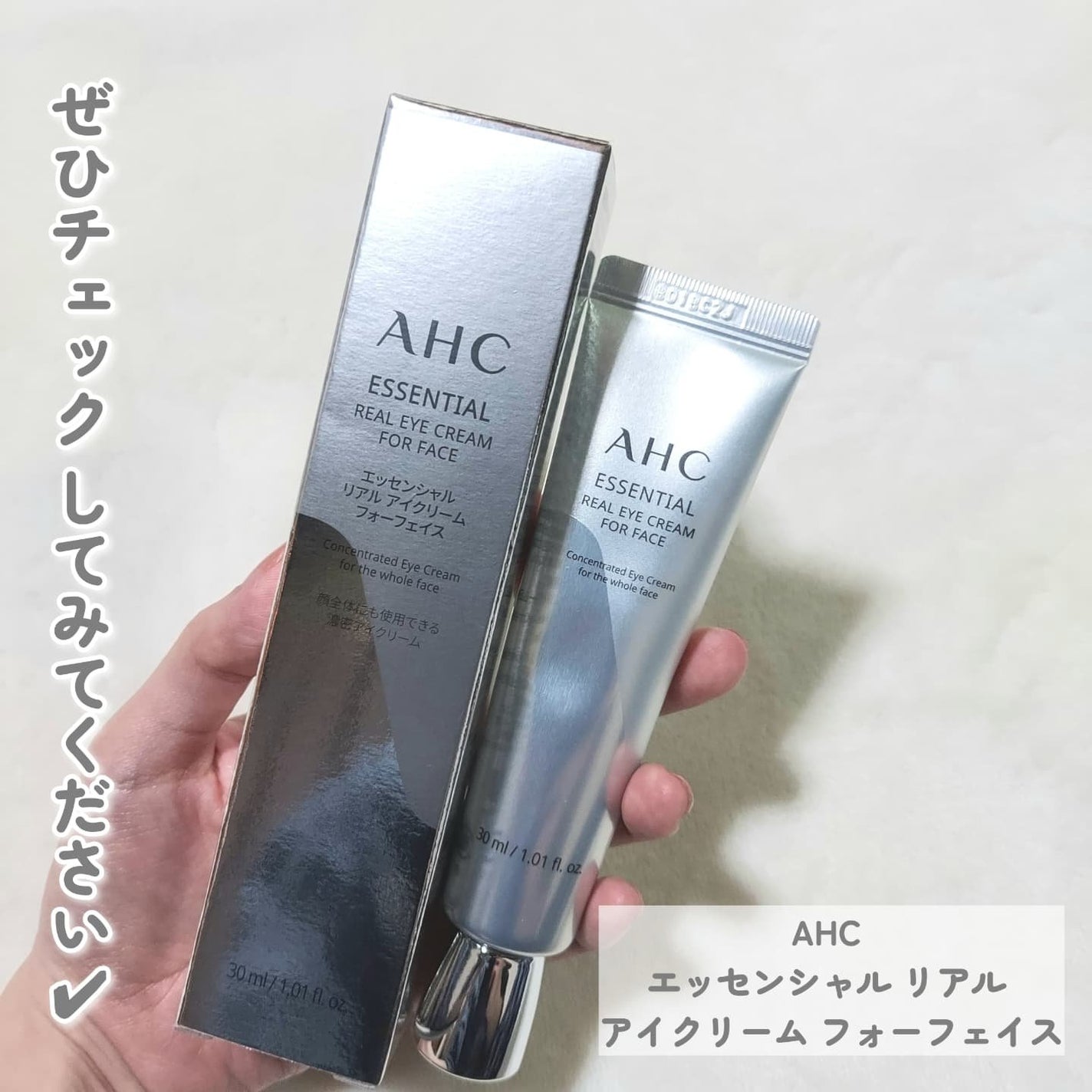 エッセンシャル リアル アイクリーム フォーフェイス/AHC/アイケア・アイクリームを使ったクチコミ(4枚目)