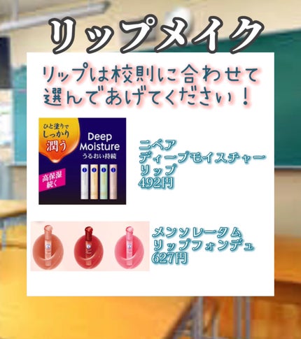 ニベア ディープモイスチャーリップ/ニベア/リップクリームを使ったクチコミ(7枚目)