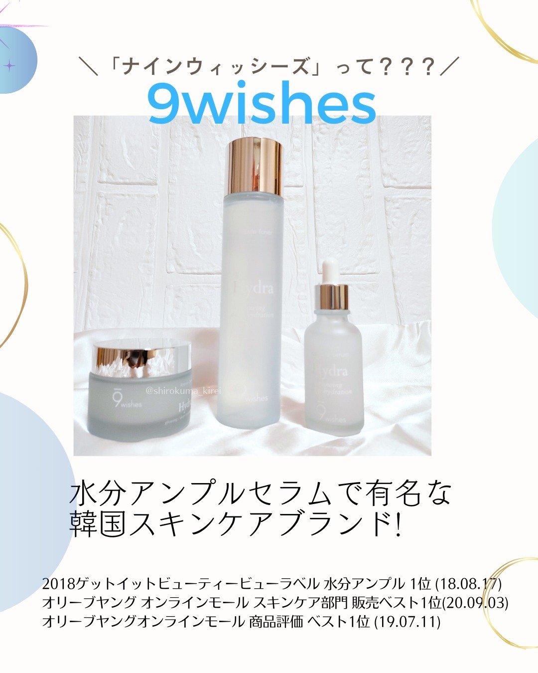 ハイドラアンプルトナー/9Wishes/化粧水を使ったクチコミ（2枚目）