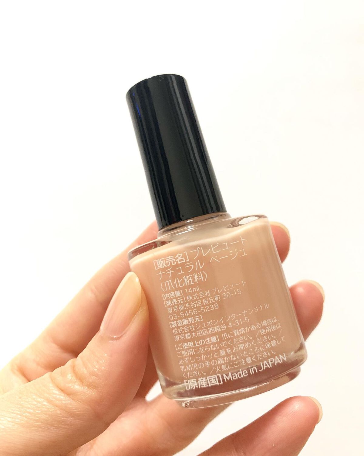 グロスフォーユアネイル/プレビュート/オールインワンネイルを使ったクチコミ(2枚目)