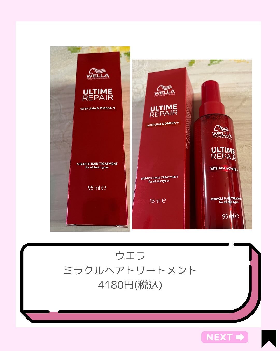 を使ったクチコミ（2枚目）