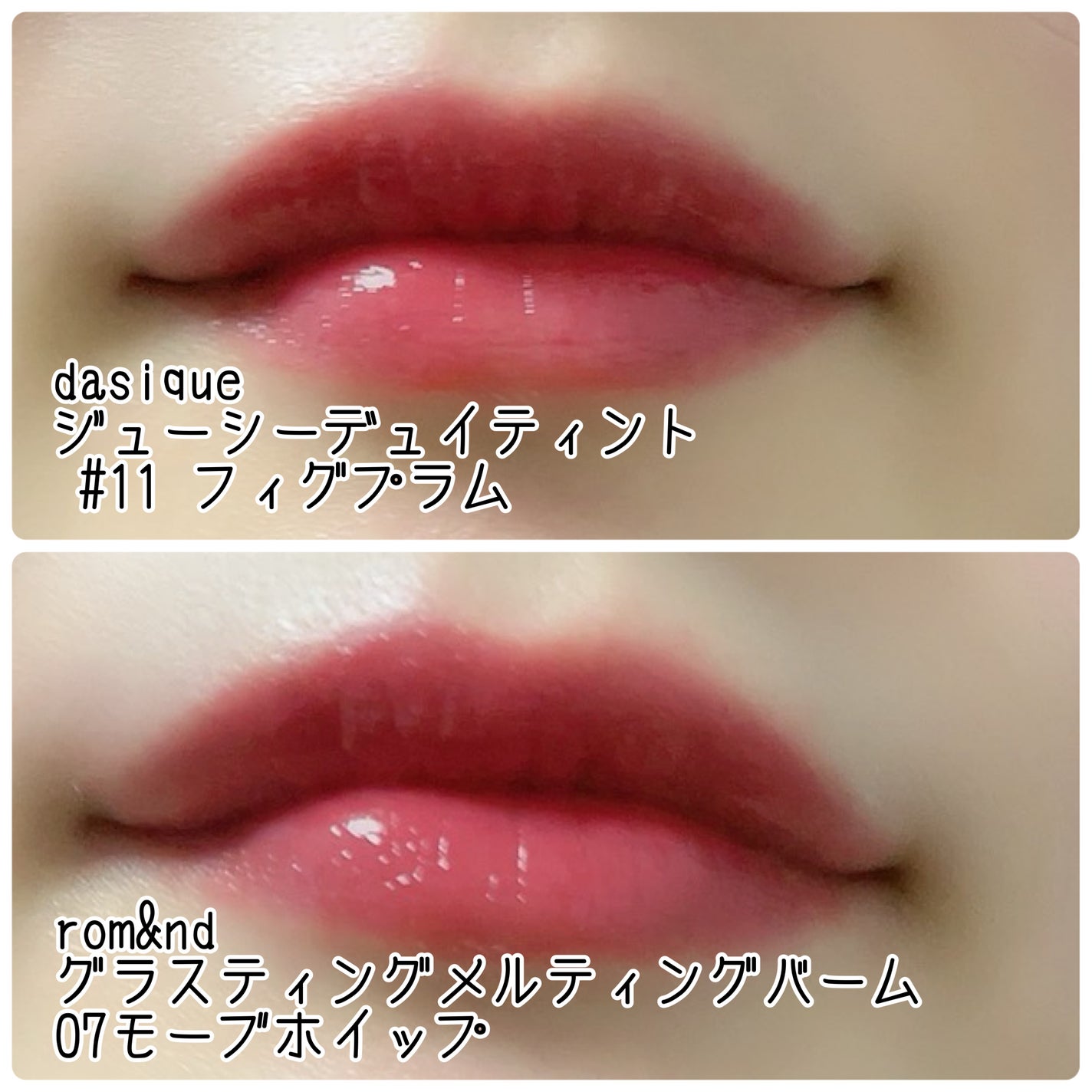 ジューシーデュイティント/dasique/リップティントを使ったクチコミ(7枚目)