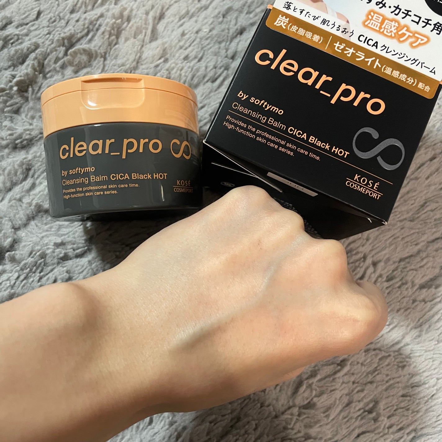 ソフティモ クリアプロ クレンジングバーム CICAブラック ホット/ソフティモ/クレンジングバームを使ったクチコミ(3枚目)