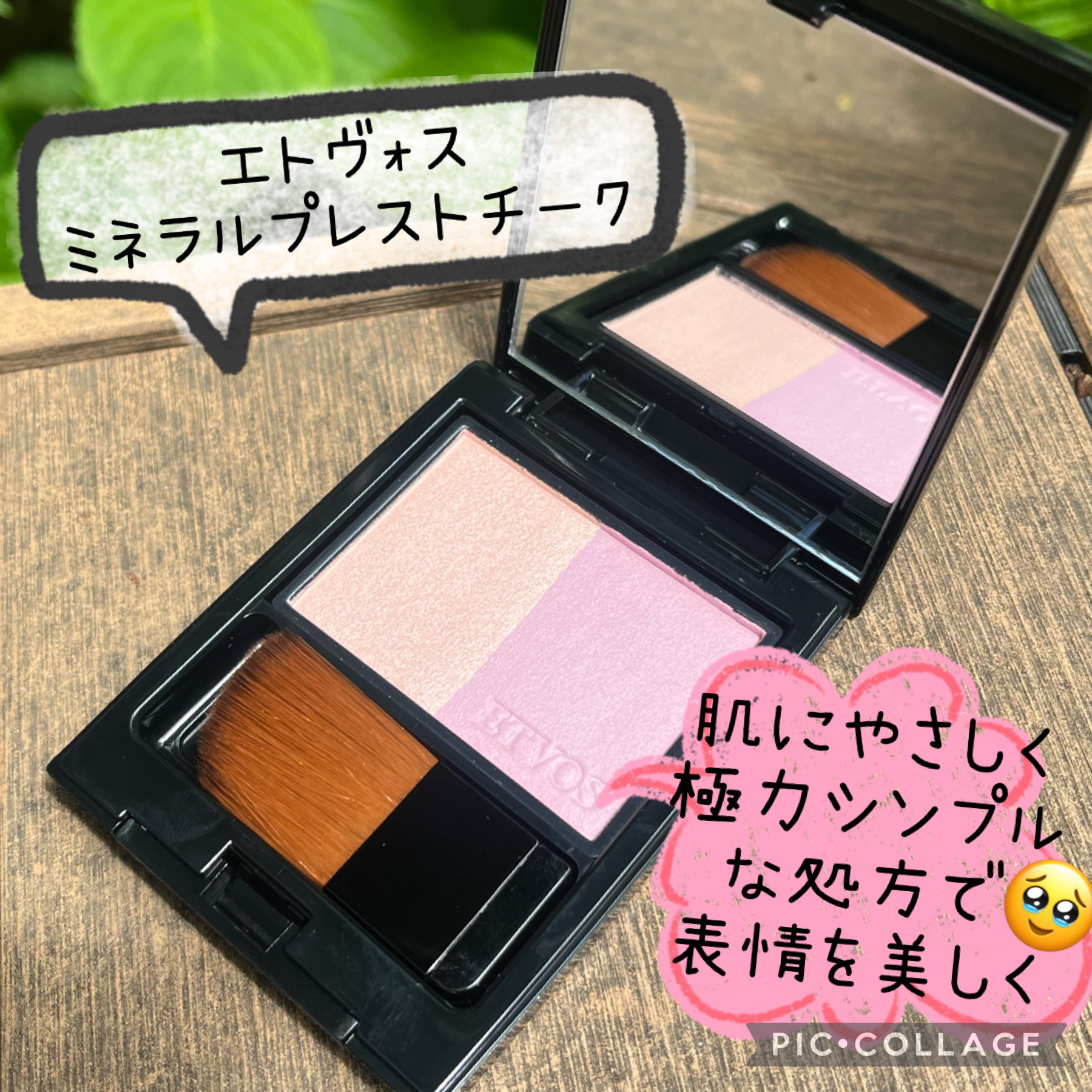 ミネラルプレストチーク シアーライラック/エトヴォス/パウダーチークを使ったクチコミ（1枚目）