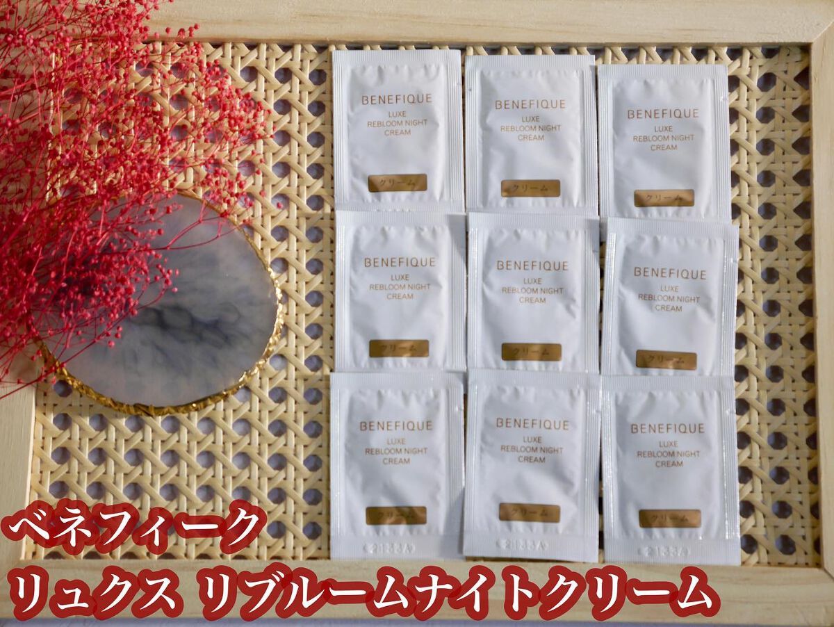 リュクス リブルームナイトクリーム/BENEFIQUE/フェイスクリームを使ったクチコミ(5枚目)