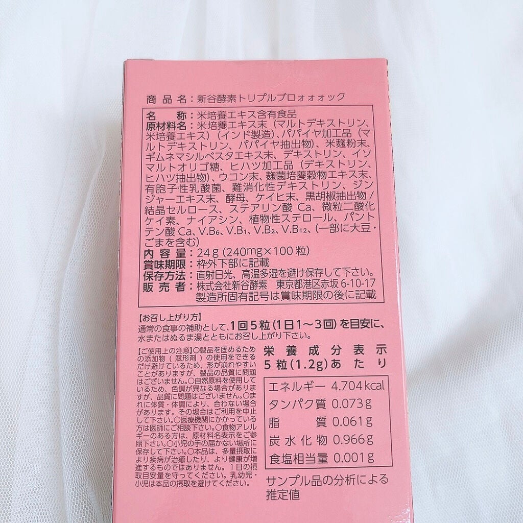 トリプルブロォォォック/新谷酵素/健康サプリメントを使ったクチコミ(4枚目)