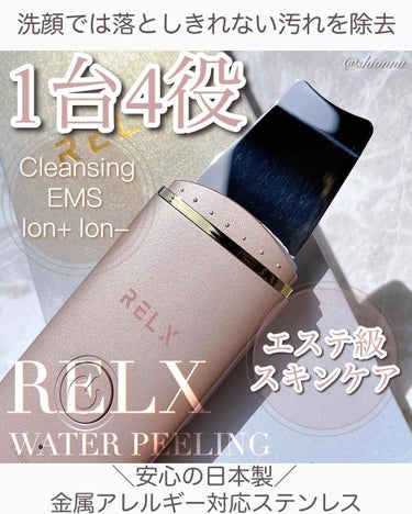 RELX ウォーターピーリングのクチコミ「🚿🪄🌨 Please swipe ➠➠

#提供 : @relx_official.jp
⚠︎.....」（1枚目）