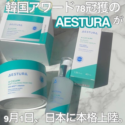 エイシカ365クイックマスクパッド/AESTURA/トナーパッドを使ったクチコミ(1枚目)