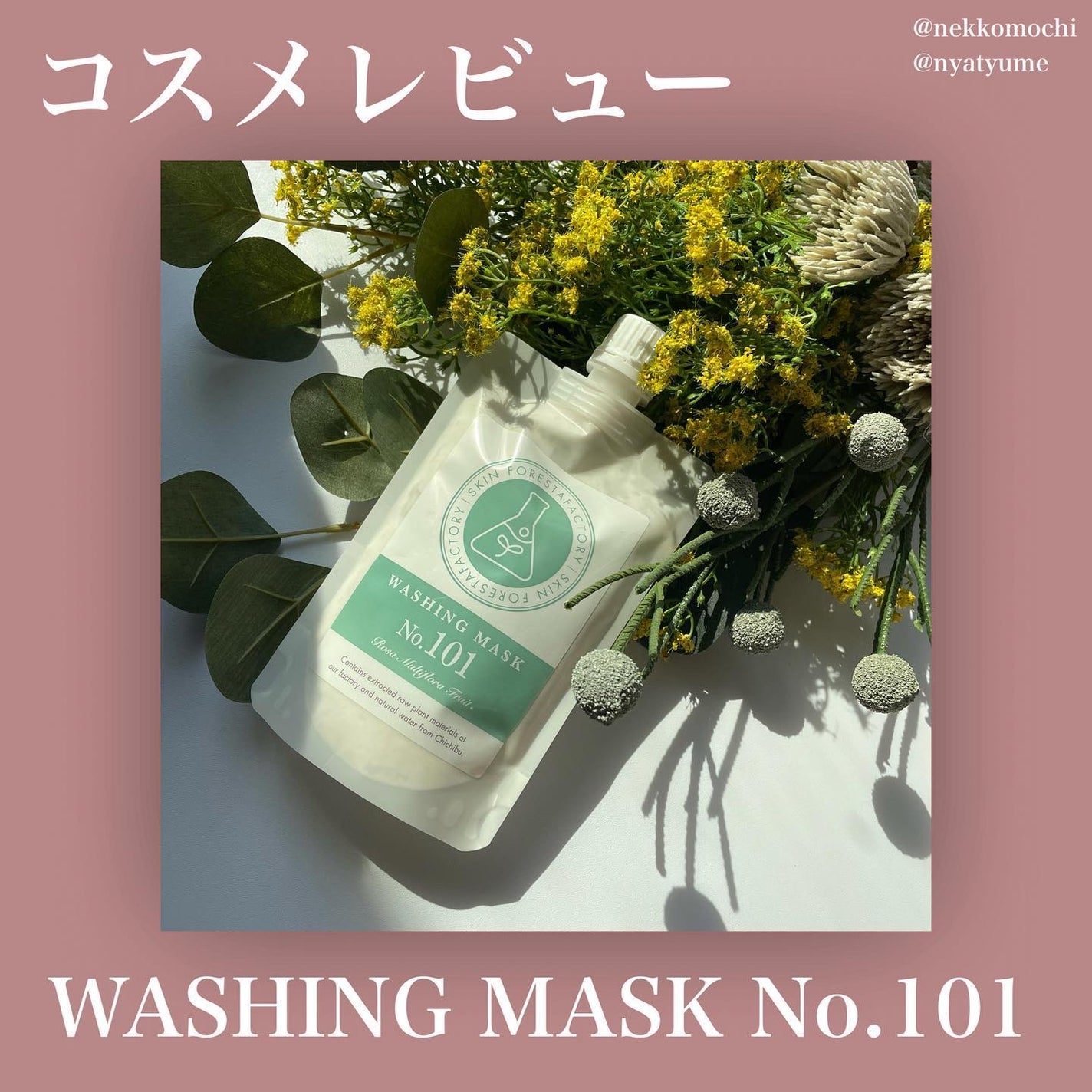 どんぶらこ♡フォロバ100 on LIPS 「#PR▶︎WASHINGMASKNo.101洗い流すタイプのク..」(1枚目)