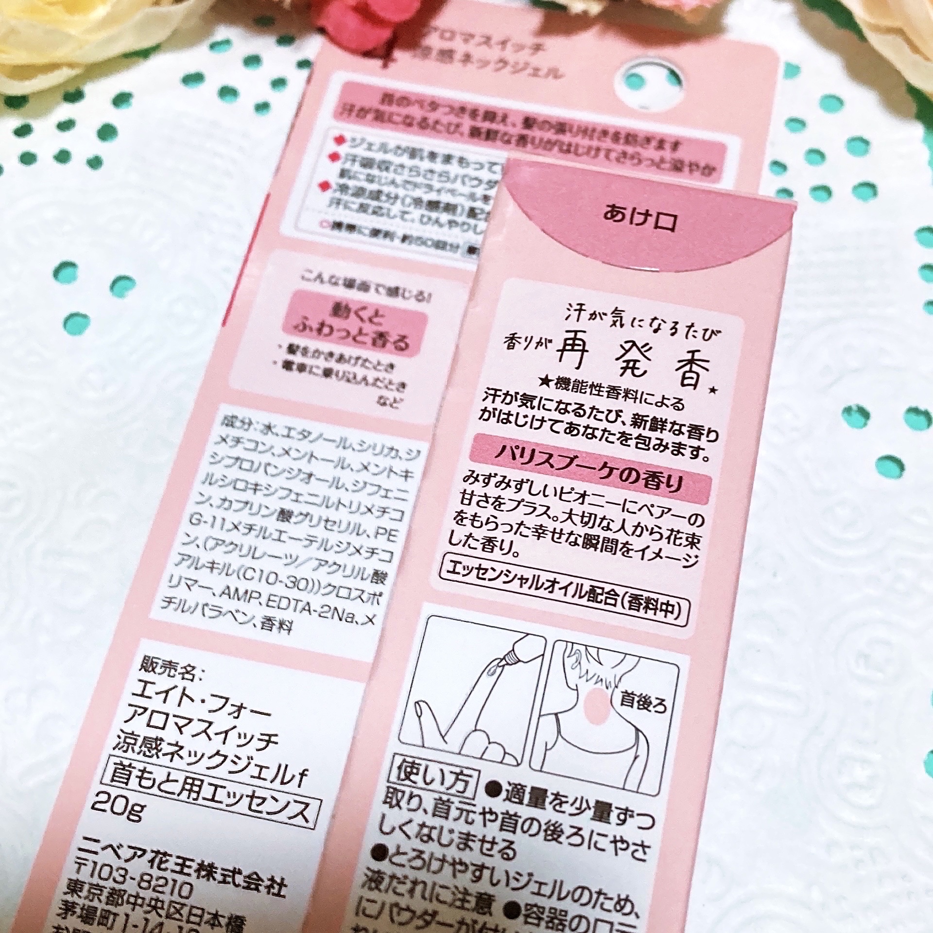 8x4 アロマスイッチ 涼感ネックジェル パリスブーケの香り/８ｘ４/デオドラント・制汗剤を使ったクチコミ（3枚目）