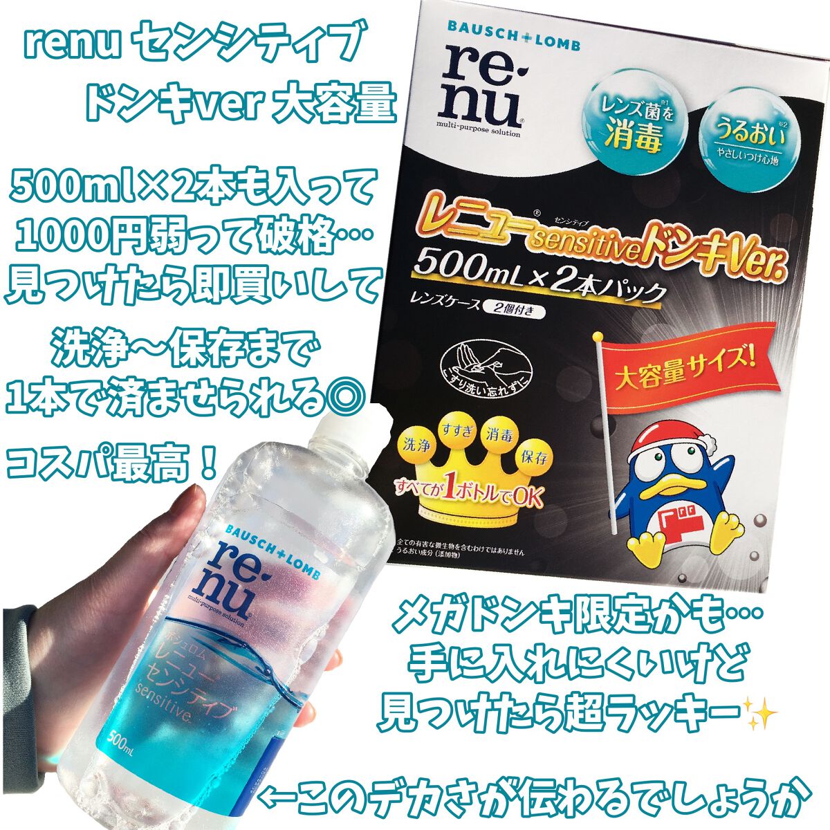 ロート養潤水(医薬品)/ロート製薬/その他を使ったクチコミ(3枚目)