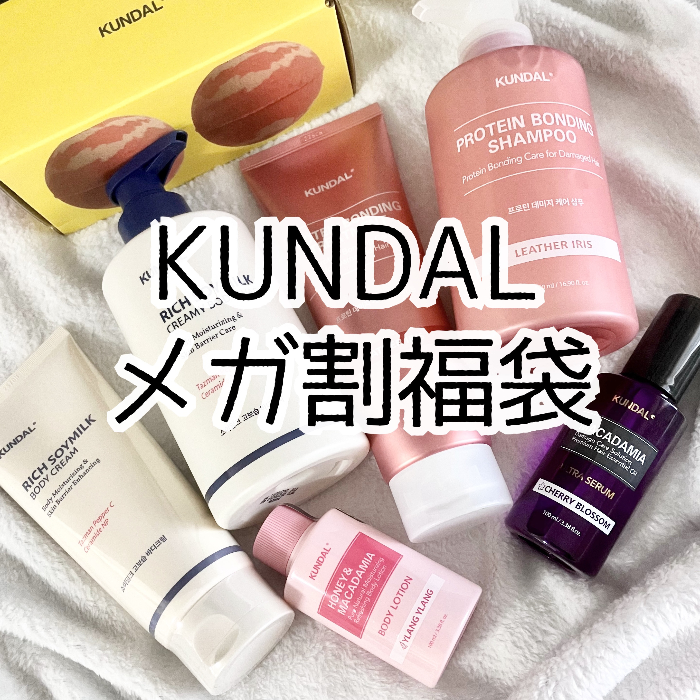 クンダル マカダミア ウルトラヘアセラム  チェリーブラッサム(Cherry Blossom)/KUNDAL/ヘアオイルを使ったクチコミ（1枚目）