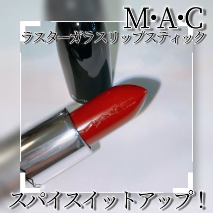 ラスターガラス リップスティック/M・A・C/口紅を使ったクチコミ(3枚目)