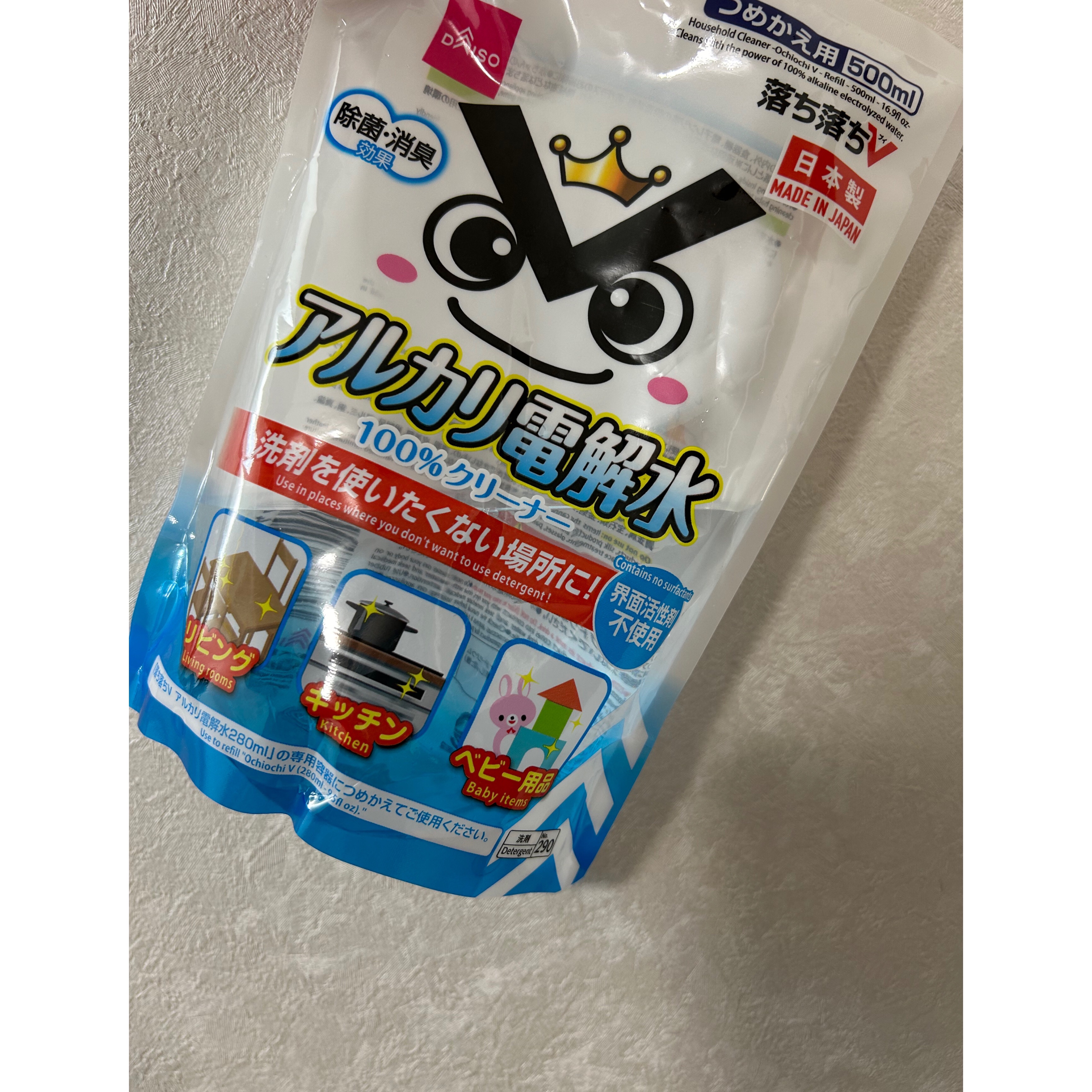 アルカリ電解水クリーナー/DAISO/その他を使ったクチコミ（1枚目）
