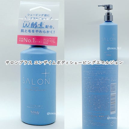 サロンプラス エンザイム ボディ シェービングエマルジョン/サロンプラス/ムダ毛ケアを使ったクチコミ(4枚目)