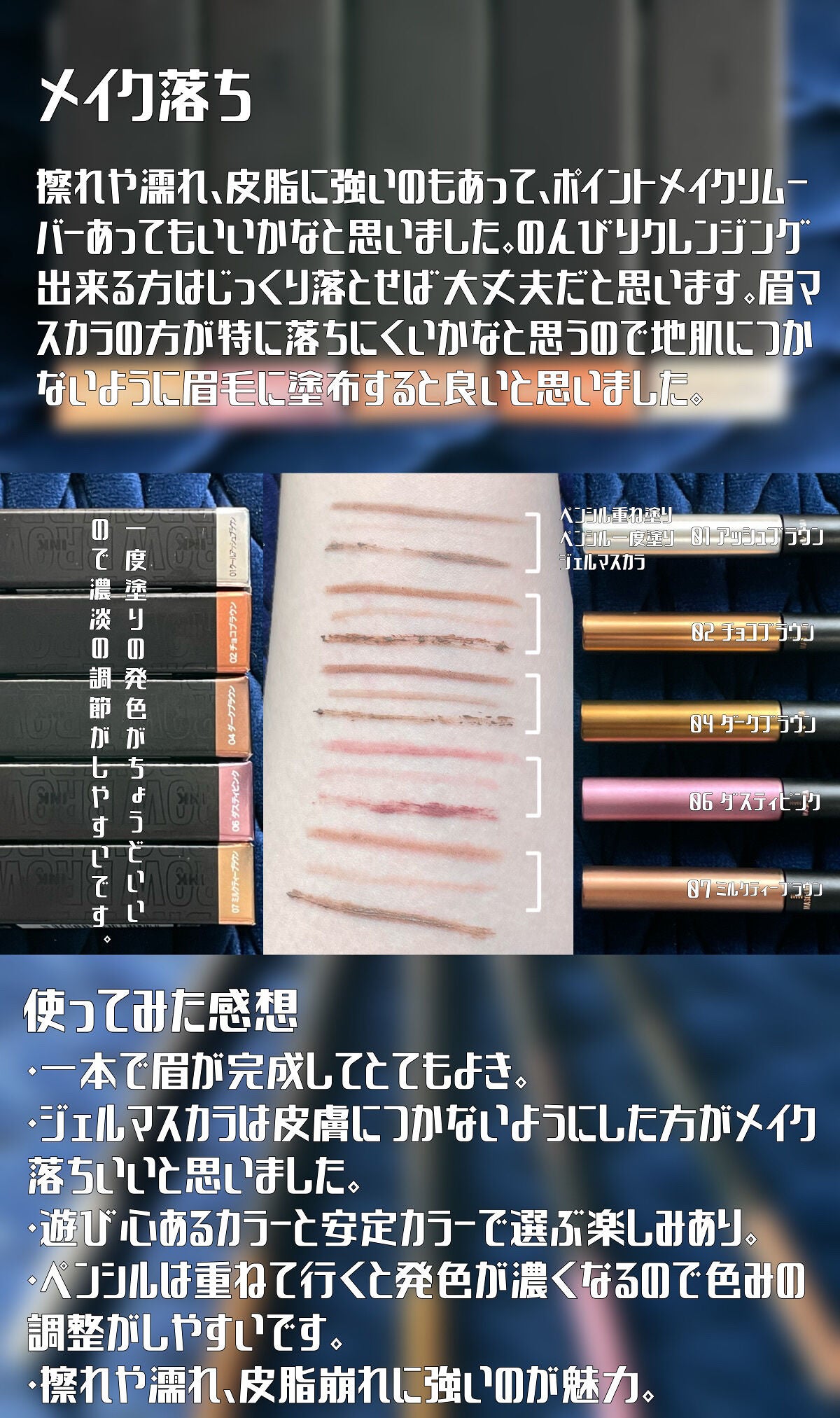 ブロウインク カラーティントデュオ/MAYBELLINE NEW YORK/眉ティントを使ったクチコミ(3枚目)