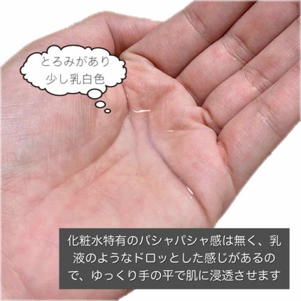 モイスト ローション/リッツ/化粧水を使ったクチコミ(2枚目)