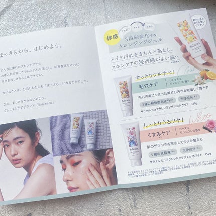 ピュアクレンジングジェル ホワイト/Salanaru(サラナル)/クレンジングジェルを使ったクチコミ(3枚目)