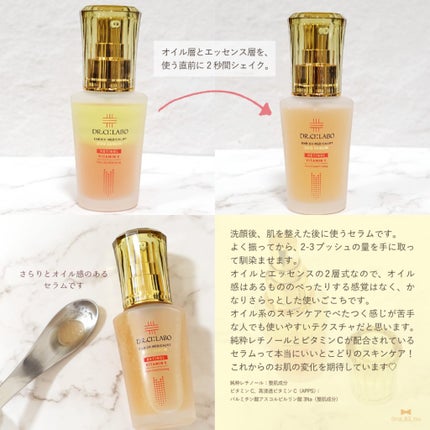 エンリッチ メディカリフト デュオセラム/ドクターシーラボⓇ/美容液を使ったクチコミ(3枚目)