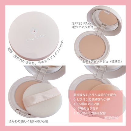 エッセンスパウダー /セラフォア/プレストパウダーを使ったクチコミ(2枚目)