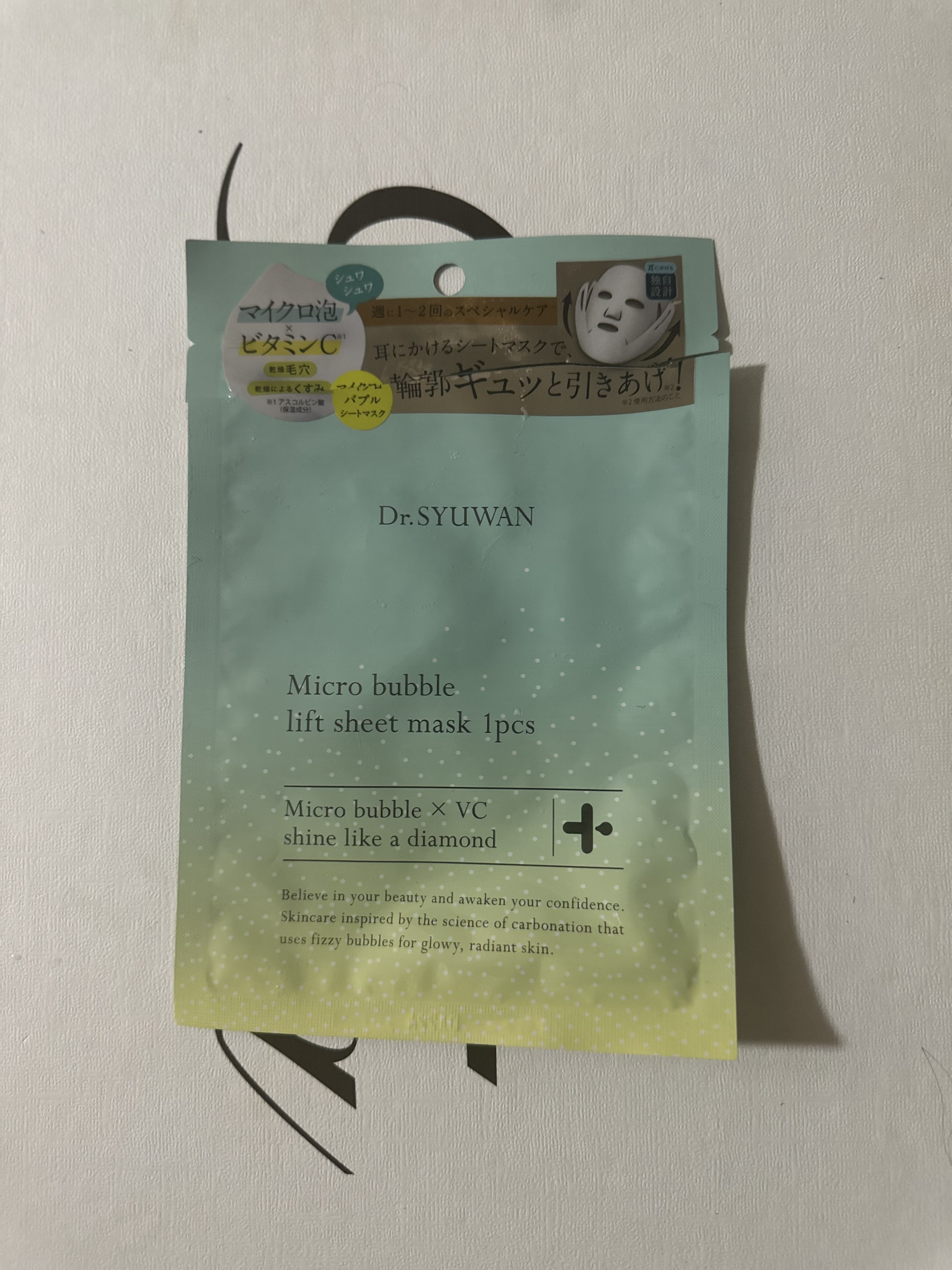 を使ったクチコミ（1枚目）