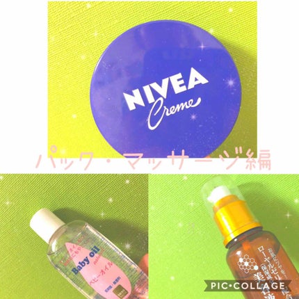 ニベアクリーム/ニベア/ボディクリームを使ったクチコミ(2枚目)