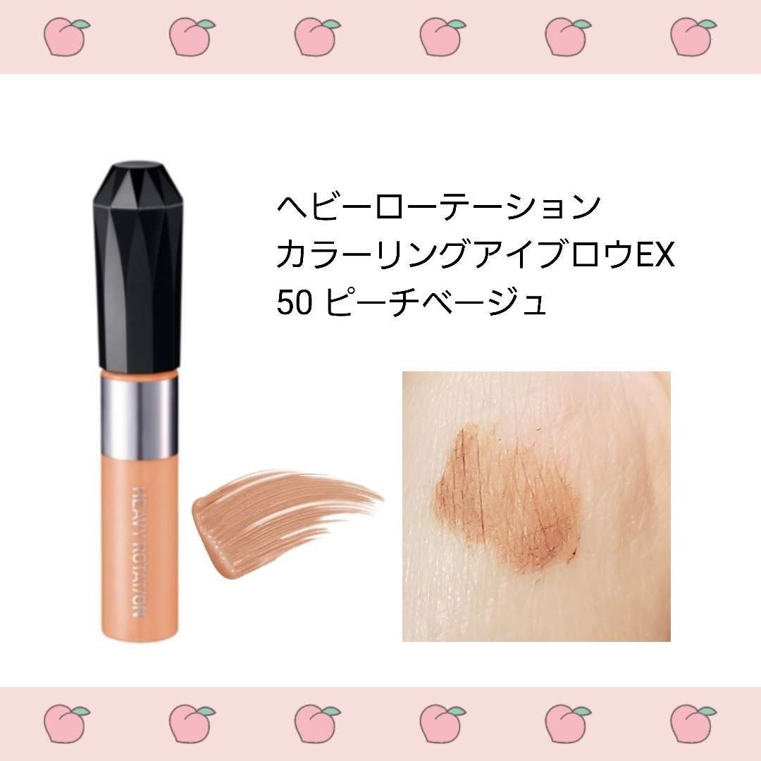 ヘビーローテーション カラーリングアイブロウEX/ヘビーローテーション/眉マスカラを使ったクチコミ(2枚目)