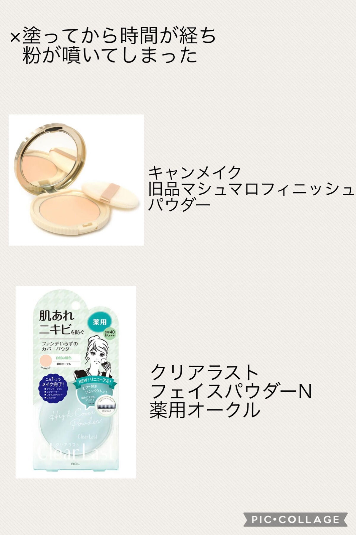 【旧品】マシュマロフィニッシュパウダー/キャンメイク/プレストパウダーを使ったクチコミ(4枚目)