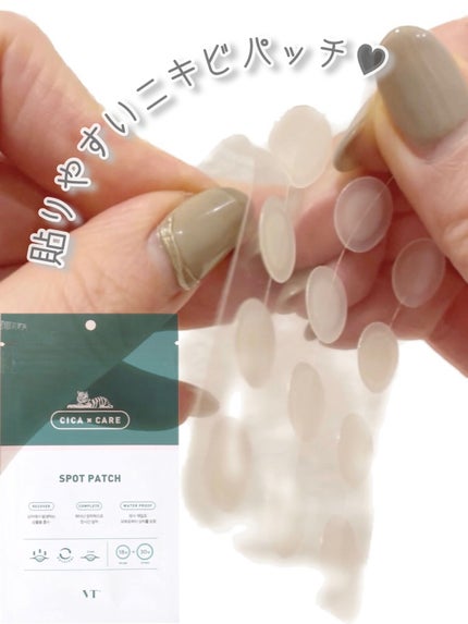 プロCICA クリアスポットパッチ/VT/その他スキンケアを使ったクチコミ(1枚目)