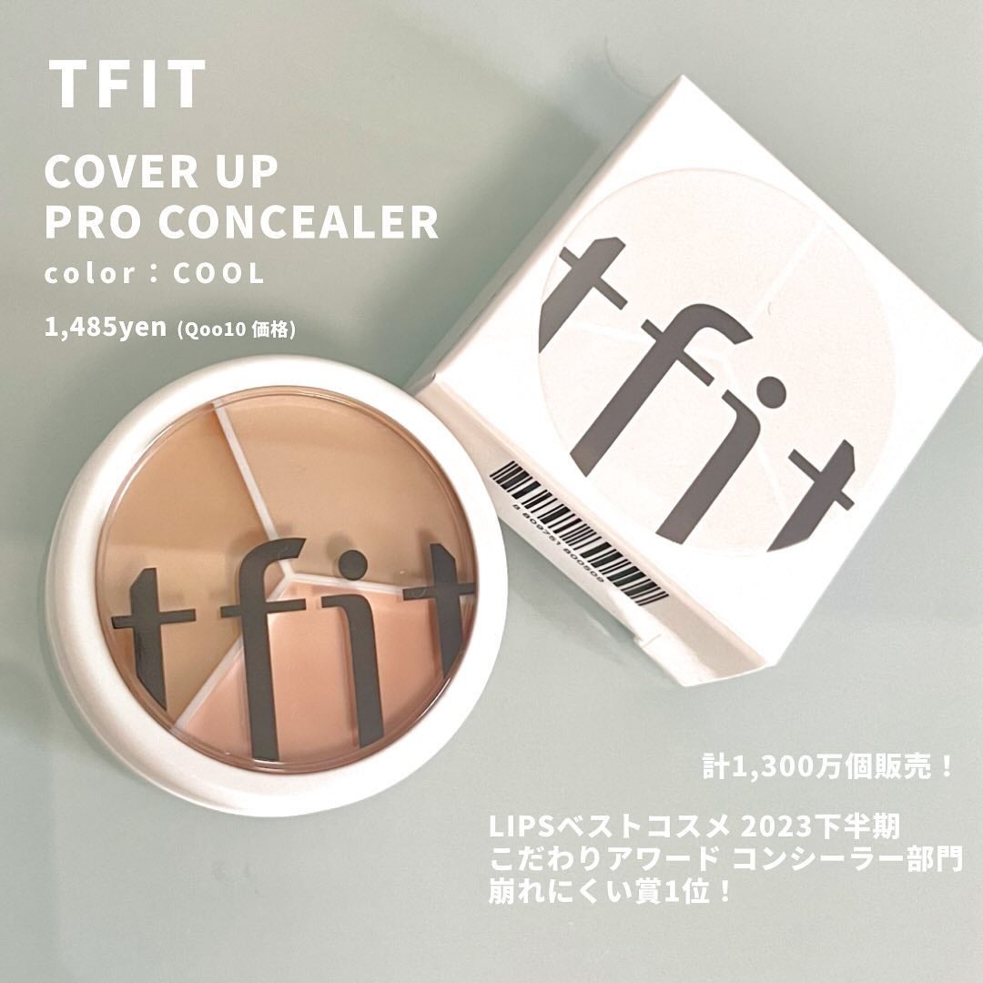 Sちゃん on LIPS 「.TFITはベース商品で有名なブランドなんだけど、今回は今sn..」(2枚目)