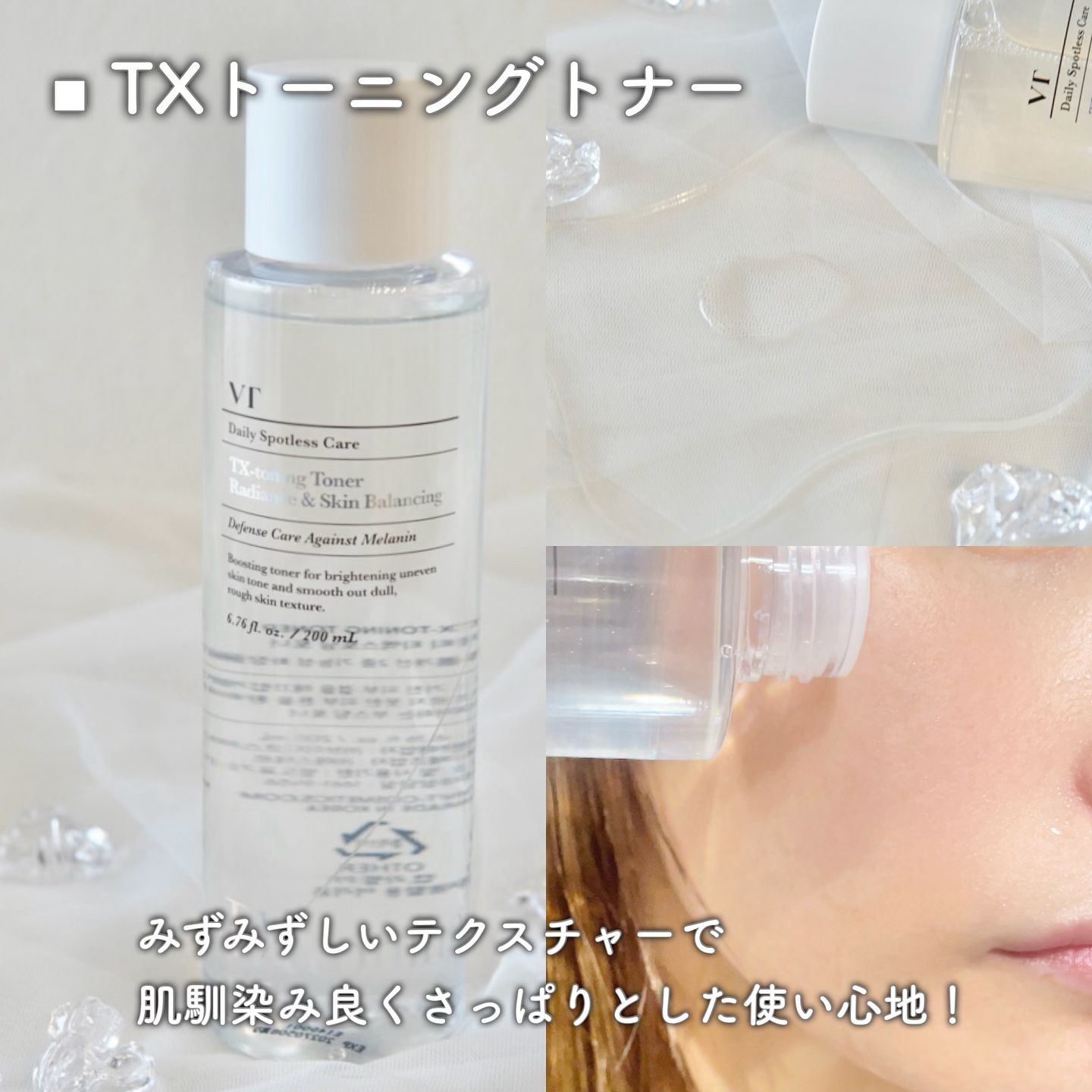 TXトーニングデイリーマスク/VT/その他スキンケアを使ったクチコミ（3枚目）