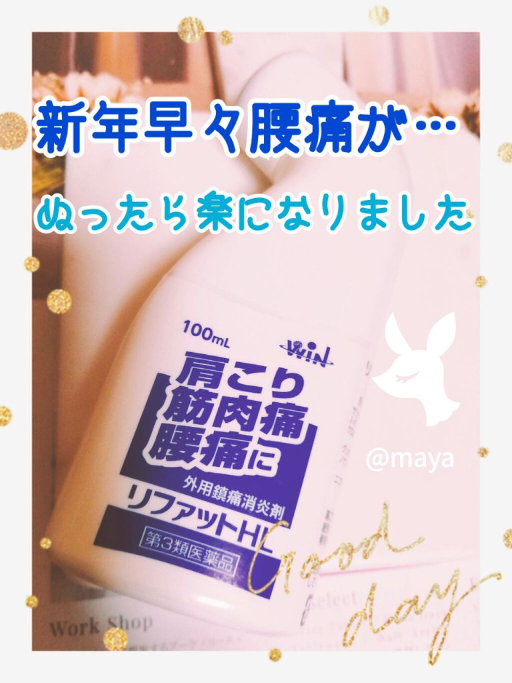 ニューアンメルツヨコヨコA (医薬品)/小林製薬/その他を使ったクチコミ(1枚目)