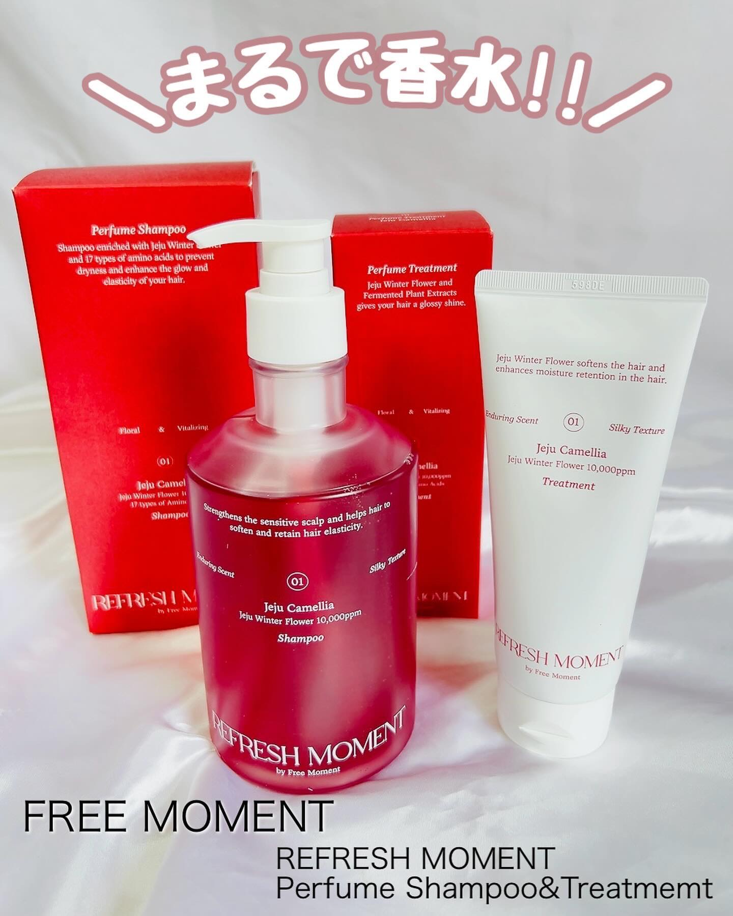 リフレッシュモーメントパフュームシャンプー/トリートメント Jeju Camellia/Free Moment /市販シャンプーを使ったクチコミ（1枚目）