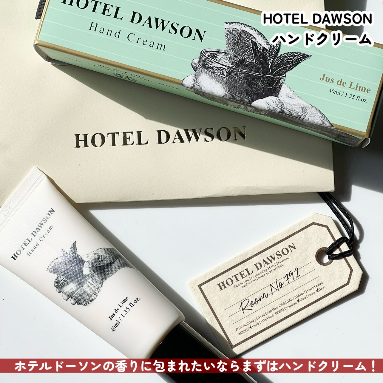 ボディケア ミニ デュオ ギフトセット/HOTEL DAWSON/その他キットセットを使ったクチコミ(5枚目)