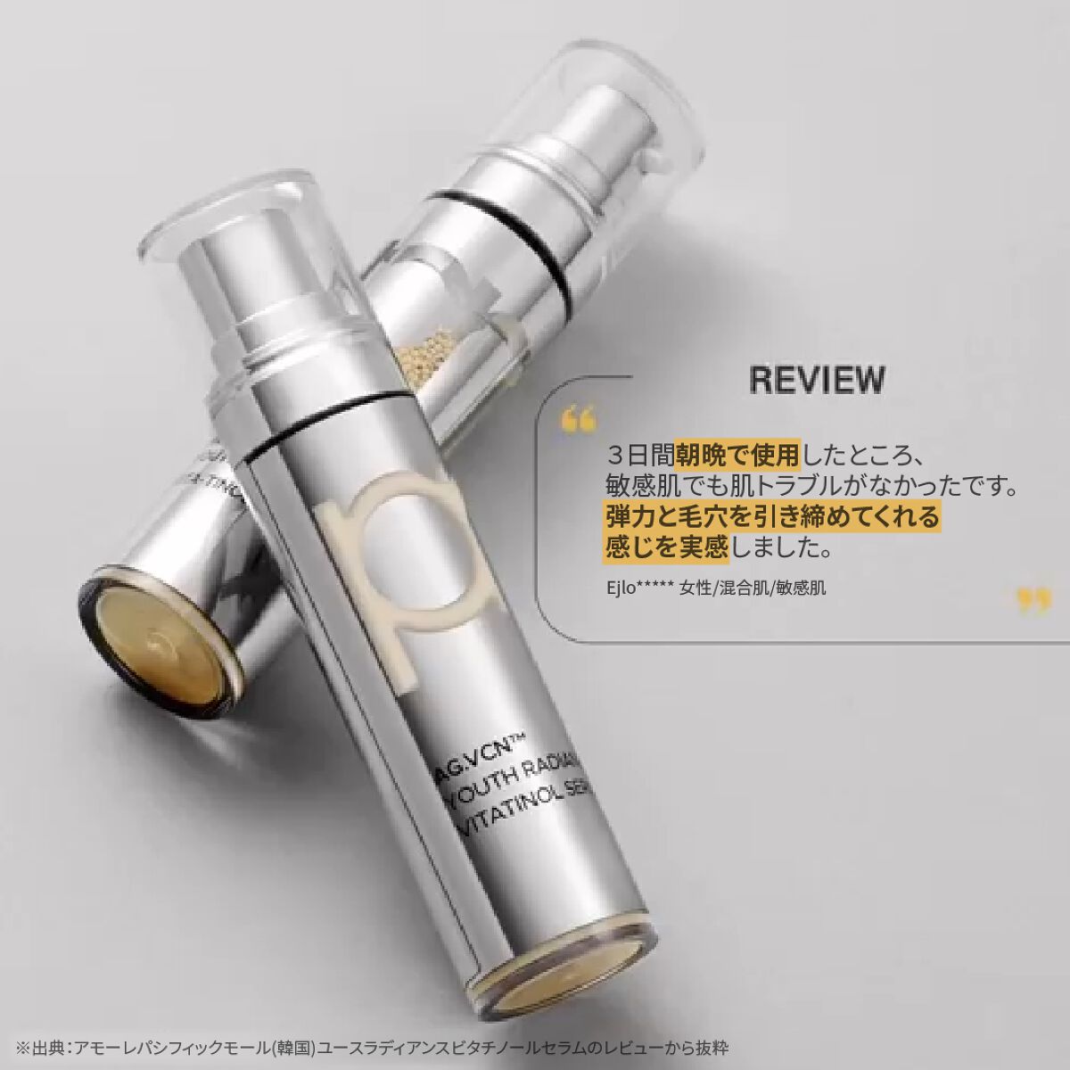 ユース ラディアンス ビタチノール セラム/primera/美容液を使ったクチコミ(2枚目)