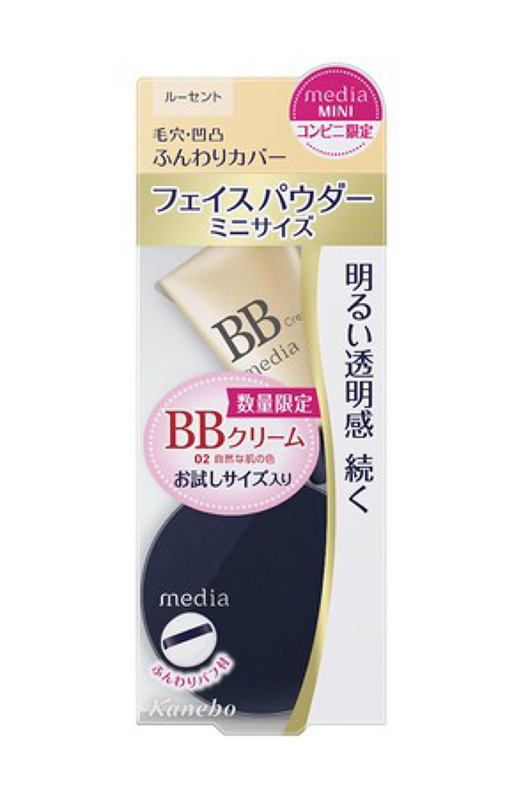 media フェイスパウダーS＜ミニ＞限定セット