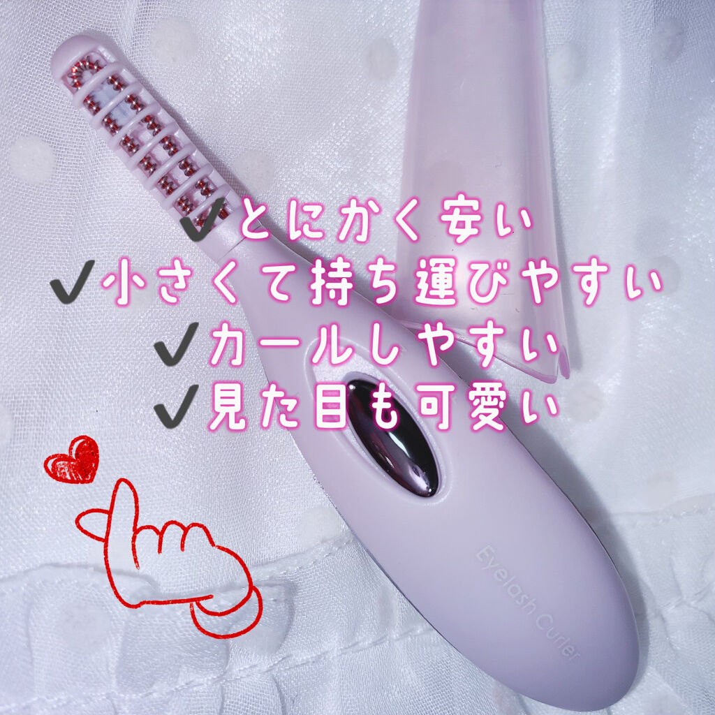 ミニホットアイラッシュカーラー/ニトリ/ホットビューラーを使ったクチコミ（2枚目）