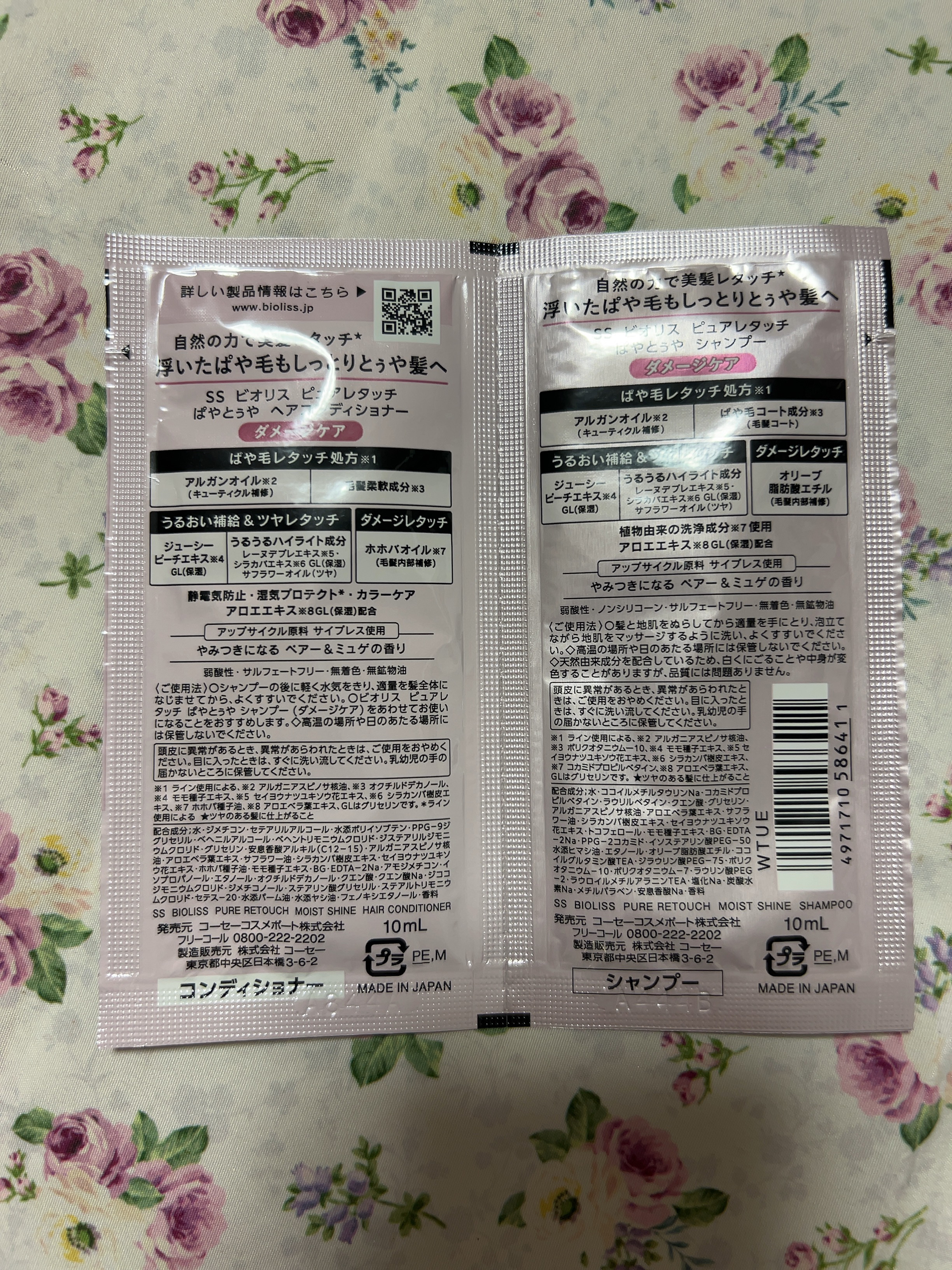 SS ビオリス ピュアレタッチ ぺたふぅわ シャンプー/ヘアコンディショナー トライアルセット 10ml+10ml/SSビオリス/市販シャンプーを使ったクチコミ（2枚目）